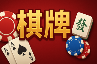 皇家777游戏